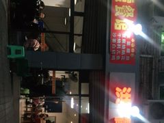 -洪霞餐馆