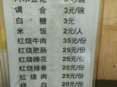 菜单-梯坎豆花