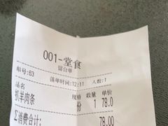 -白魁老号饭庄(交道口店)
