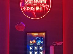 -星聚会KTV(中关村领展购物广场店)