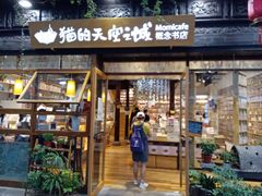 -猫的天空之城概念书店(杭州南宋御街店)