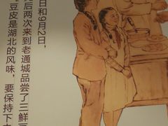 -老通城豆皮大王(吉庆街店)