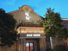 -蚝翅·海鲜粥·烧烤·龙虾季(海曙天一店)