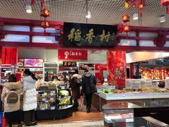 -北京稻香村(西单购物中心店)