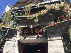 -随善园餐厅(大理店)