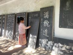 -中国翰园碑林