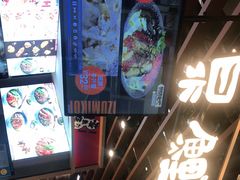 -泉鲤章鱼烧(互联宝地店)