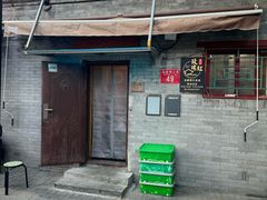 -玫瑰红烤羊排(北新桥三条店)