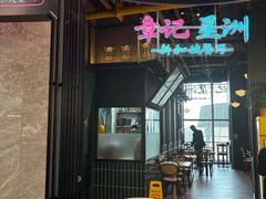 -章记星洲 · 新加坡餐厅(望京店)