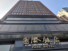 -上海国际饭店