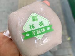 -仙豆菓夫(鼓楼店)