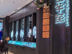 -新兴·金羊座·粤菜点心(乐峰店)