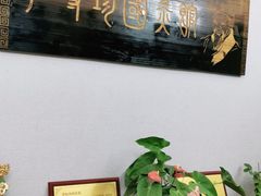 -臻余堂·艾灸·正骨(吉大店)