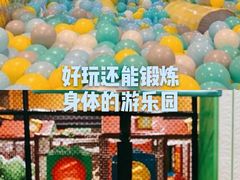-XONE潮玩运动馆