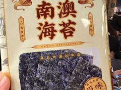 -潮汕·草根牛肉档(城市集市上海荟聚店)
