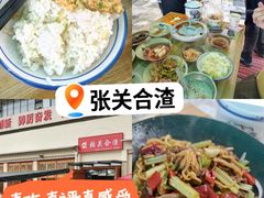 -张关合渣(航空大道店)