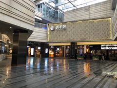 -中海环宇荟