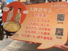 -南京大牌档(壹方天地店)