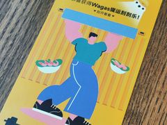 -Wagas沃歌斯(五道口购物中心店)