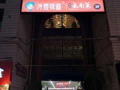 门面-祥云美食城(南强步行街店)