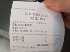 -白玉兰小吃(新村路店)