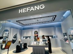 -HEFANG Jewelry何方珠宝(IFS店)