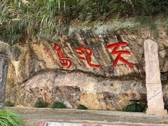 -千岛湖东南湖区