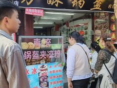 -小陈方酥锅盔(古城总店)