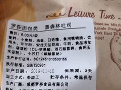 -罗莎蛋糕(建设路店)