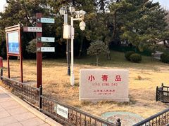 -青岛海滨风景区小青岛