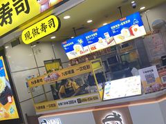-n多寿司(滨湖万达广场店)