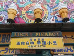 -幸运小丑汉堡(Bay Area本店)