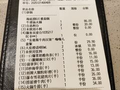 -海底捞火锅(杭州天虹购物中心店)