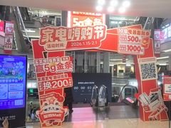 -红星美凯龙北京至尊MALL(东四环中路店)