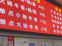 -唐记牛骨粉(陶溪川店)