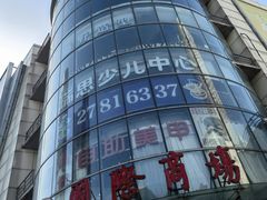 -瑞思英语·少儿英语启蒙(和平·国际商场示范校区)