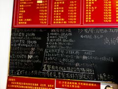 -鲤.金记沙茶面(总店)