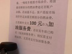 -一嗨租车(凤凰机场店)