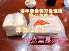 -老半斋(福州路店)