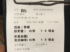 账单-杂咖zacup(领展中心城店)