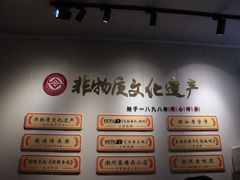 -非遗·十八曲鱼饺(西马总店)