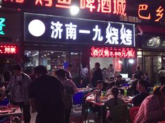 -济南一九烧烤