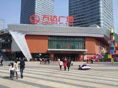 -万达广场(东莞厚街店)