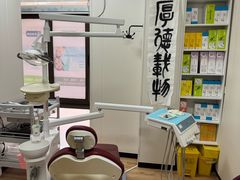 -永信齿科·永典口腔门诊部(浦东店)