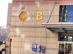 -彩虹之约•淮扬家宴(亚运村店)