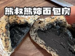 -熊叔熊婶面包房(团结湖店)