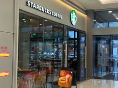 -星巴克臻选(杭州西溪印象城店)