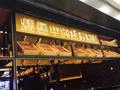 -烤匠麻辣烤鱼(环球中心店)