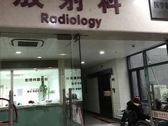 -苏州市立医院(白塔院区)