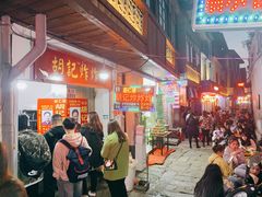等位区-胡仁根胡记炸炸炸
